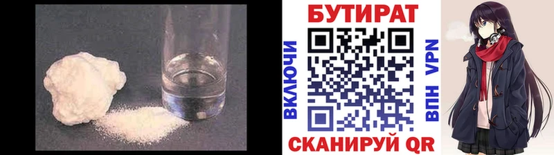 mega ссылки  Карачаевск  Бутират бутандиол 
