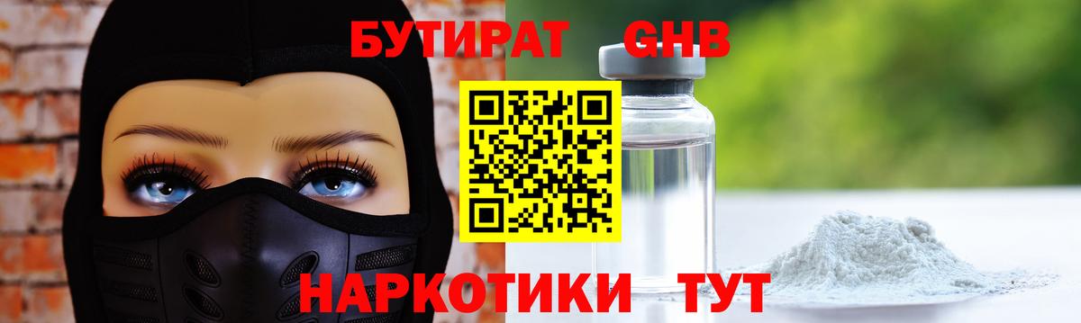 Карачаевск  Бутират бутик  Вход с VPN 