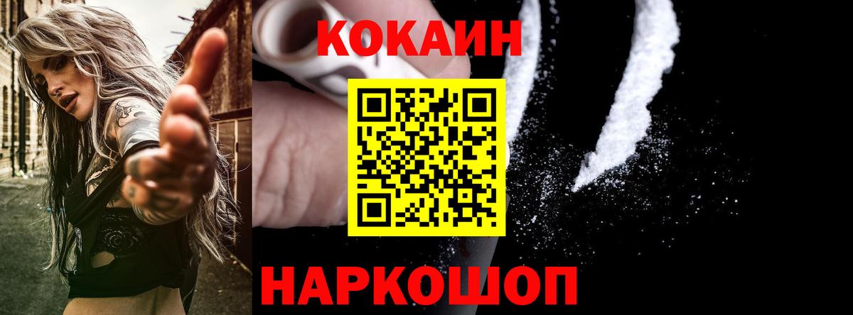 Кокаин Fish Scale Карачаевск