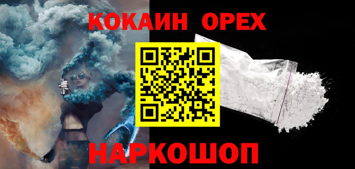 Кокаин VHQ Карачаевск