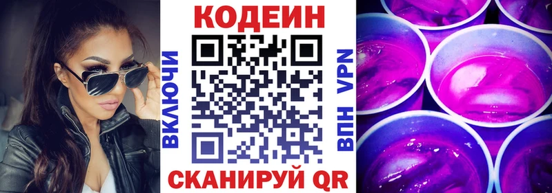 цены наркотик  Карачаевск  Кодеиновый сироп Lean напиток Lean (лин) 