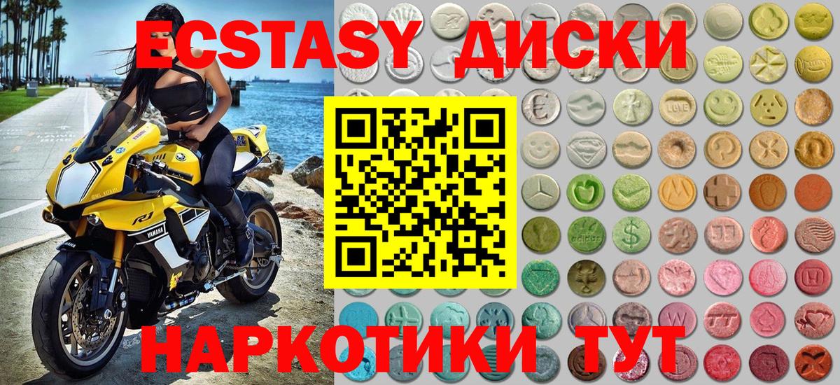 Экстази XTC  Вход с VPN  Ecstasy 280мг  ссылка на мегу   Карачаевск 