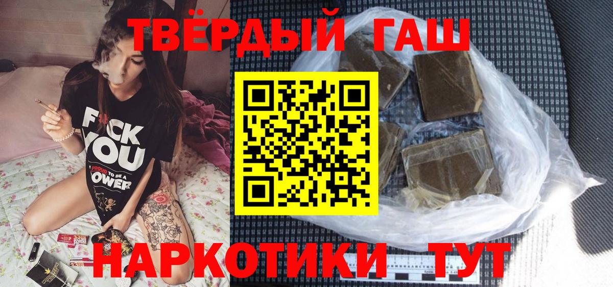 ГАШИШ hashish Карачаевск