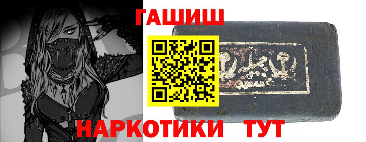 ГАШ 40% ТГК  Вход с VPN  ГАШ хэш  Гашиш  Карачаевск 