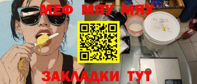 стафф Бийск