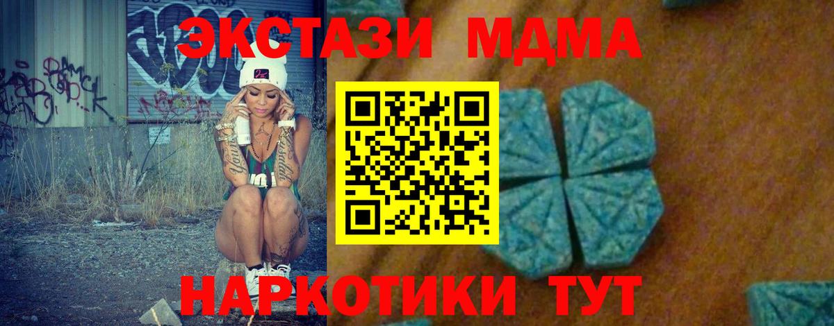 МДМА Molly  MDMA  Карачаевск  Вход с VPN  MDMA Molly 
