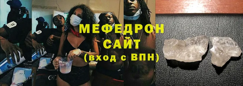 Мефедрон mephedrone  Карачаевск 