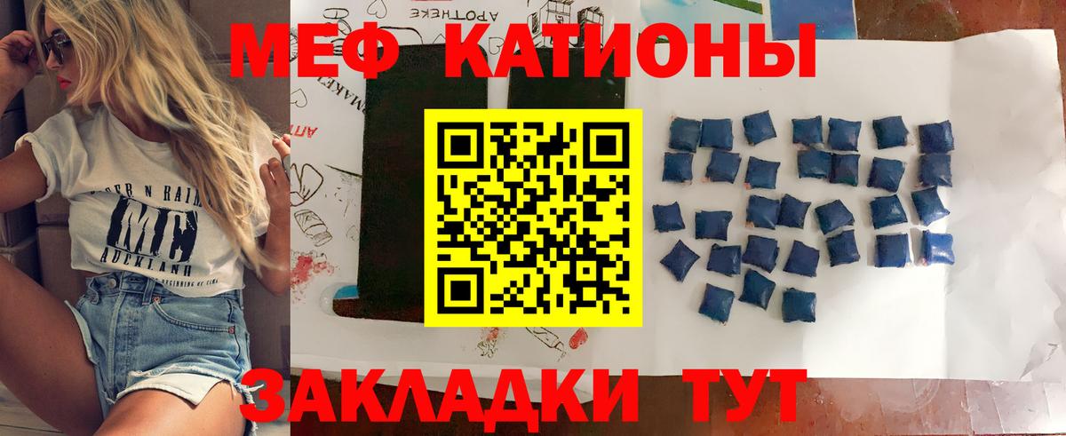 Мефедрон кристаллы Карачаевск