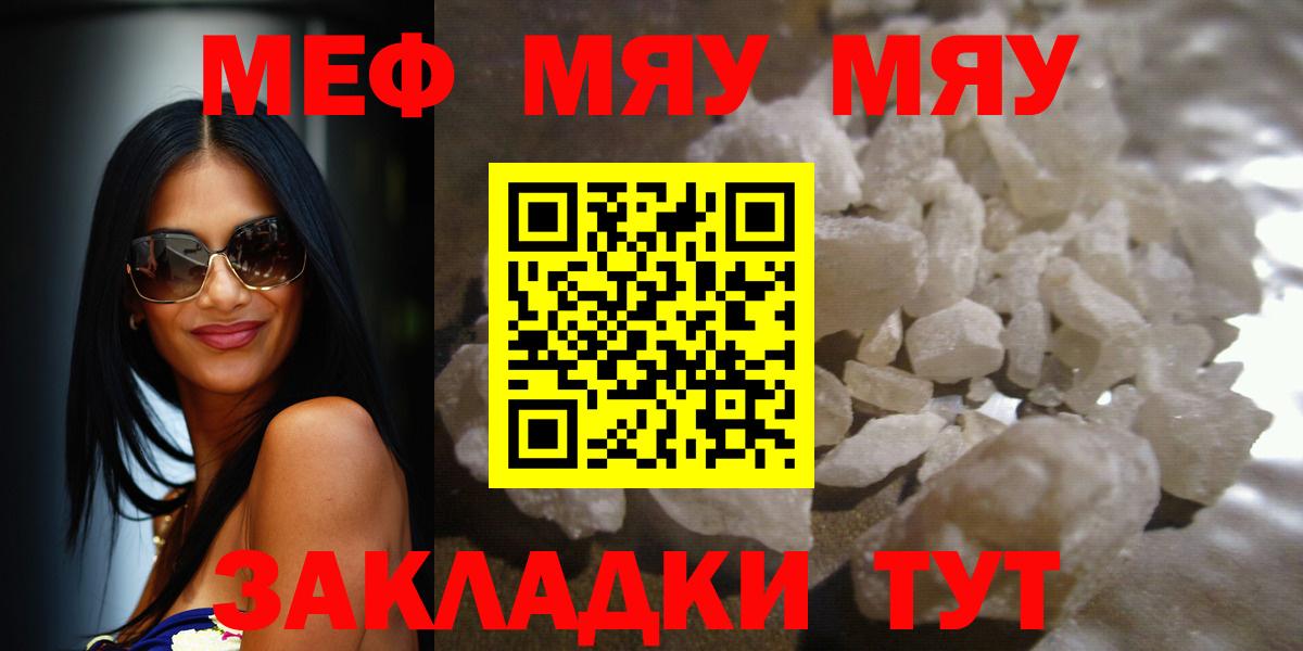 Мефедрон VHQ  МЕФ VHQ  МЯУ-МЯУ  Вход с VPN  Карачаевск 