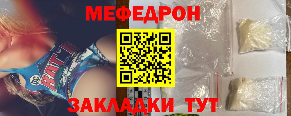 МЯУ-МЯУ  Карачаевск  МЯУ-МЯУ мука 