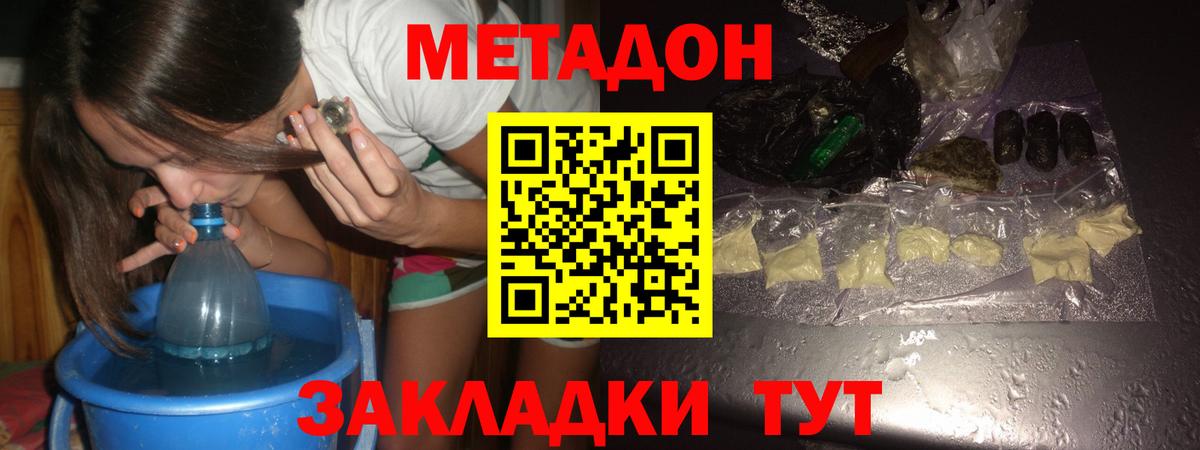 MEGA онион  МЕТАДОН кристалл  Вход с VPN  Карачаевск 