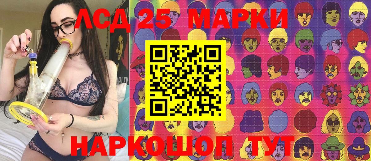 Марки 25I-NBOMe 1500мкг Карачаевск