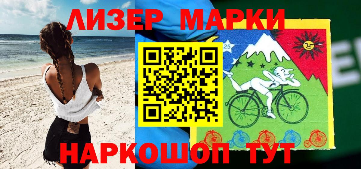 Марки 25I-NBOMe 1,8мг Карачаевск