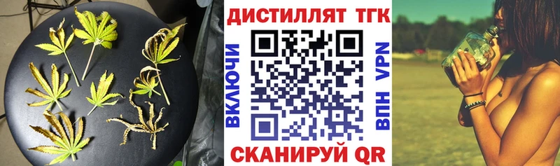 Дистиллят ТГК вейп с тгк  Карачаевск 