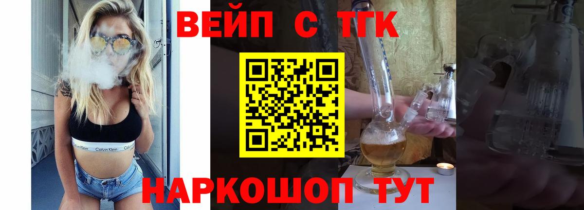 как найти   Дистиллят ТГК вейп  Вход с VPN  Карачаевск 