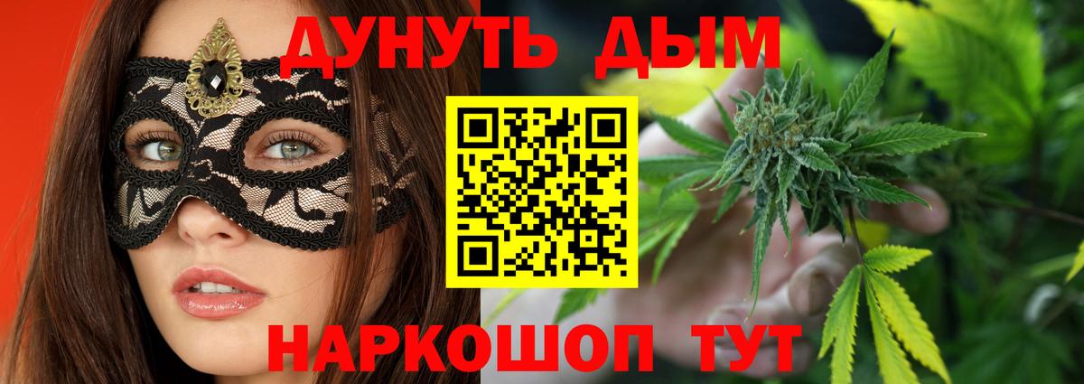 МАРИХУАНА Bruce Banner Карачаевск